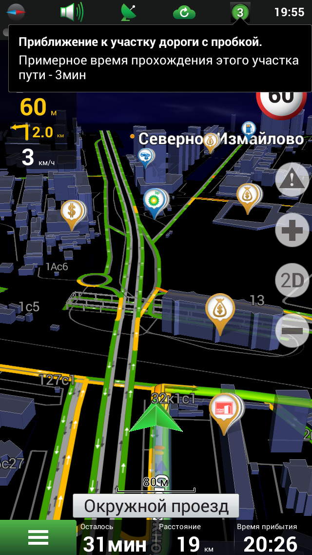 Не работает навигатор сегодня. Navitel 11. Навигатор Сити гид для андроида с картами. Навител меню. Где не работает навигатор в Москве.